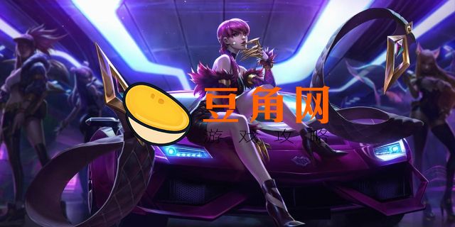 伊芙琳英文名字lol(图1)