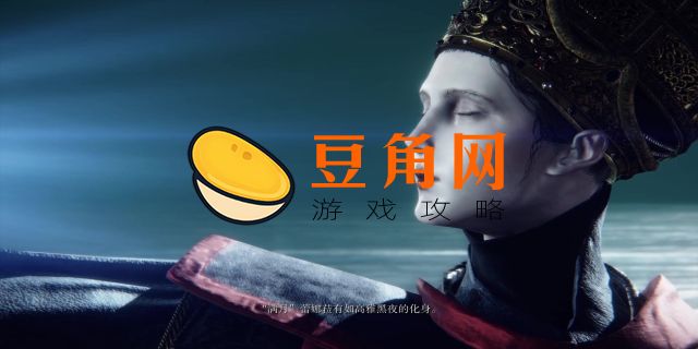 老头环主线流程攻略(图1)