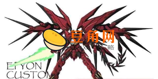 独域机体和泛用机体有什么区别(图1)