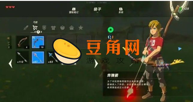 塞尔达古代箭怎样获得(图1)