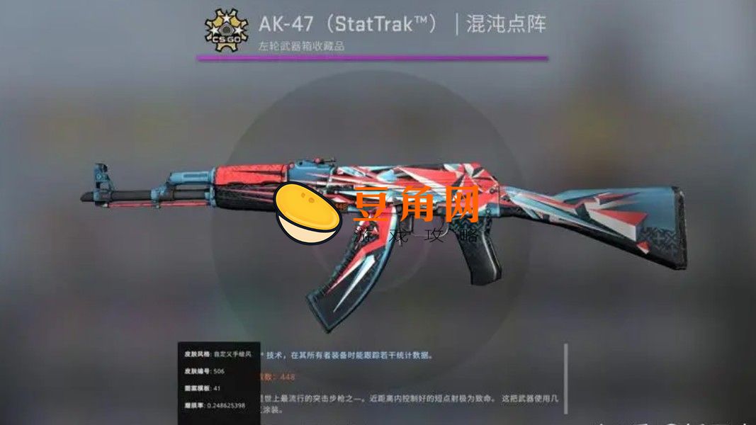 csgo暗金是什么(图1)