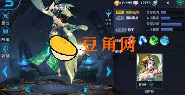 杨玉环技能有哪些(图1)