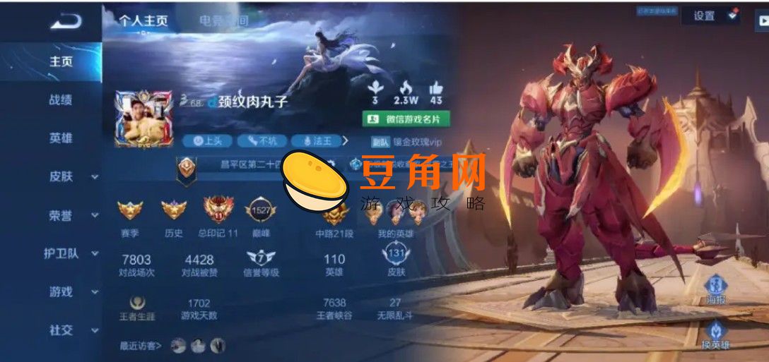 王者视频战报怎么保存到自己手机上(图1)