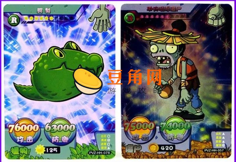 植物大战僵尸卡片玩法攻略(图1)