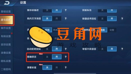 王者荣耀查阅权限怎么设置(图1)