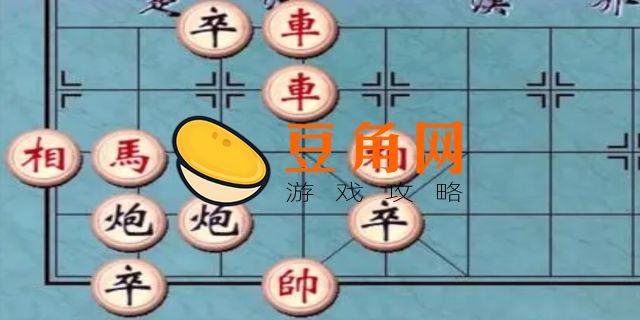 下棋攻略(图1)