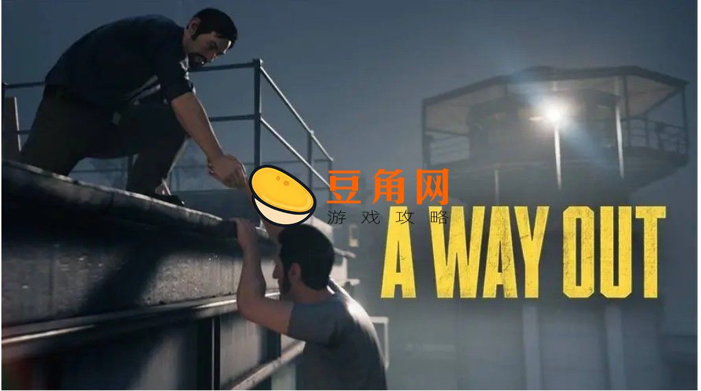 逃出生天结局是什么(图1)