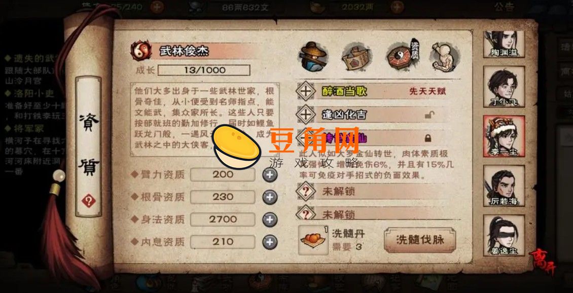 烟雨江湖无暇棍搭配什么内功(图1)