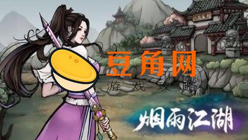 烟雨江湖玄冥经属性怎么样(图1)