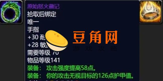 远古知识之戒可以带两个吗(图1)