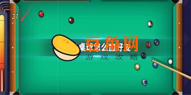 腾讯桌球怎么加游戏好友(图1)
