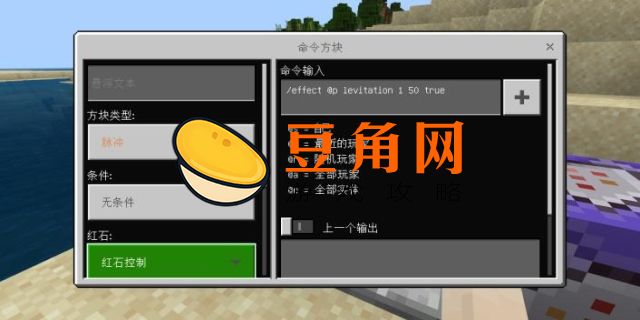 我的世界加速指令是什么(图1)