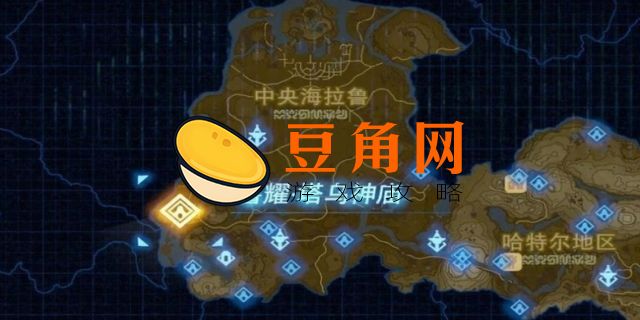 过门之人神庙怎么通关(图1)
