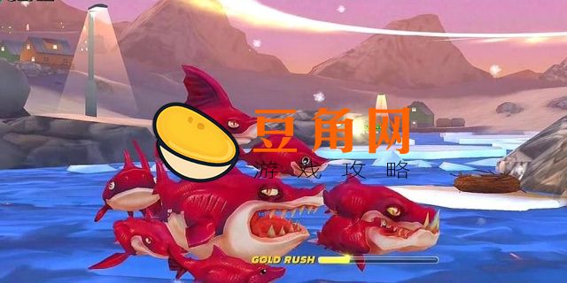 饥饿鲨世界5个boss大全(图1)