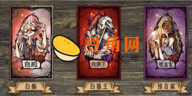 白狼王技能规则(图1)