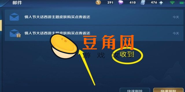 皮肤买错了可以撤销吗(图1)