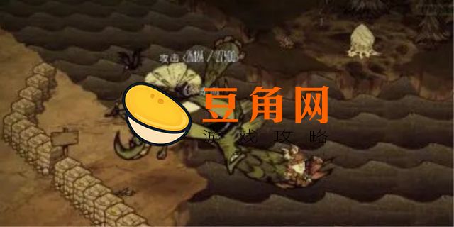 饥荒夏季boss怎么打(图1)