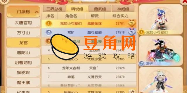 梦幻西游手游等级限制表(图1)