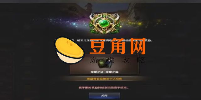 cf荣耀之巅条件(图1)