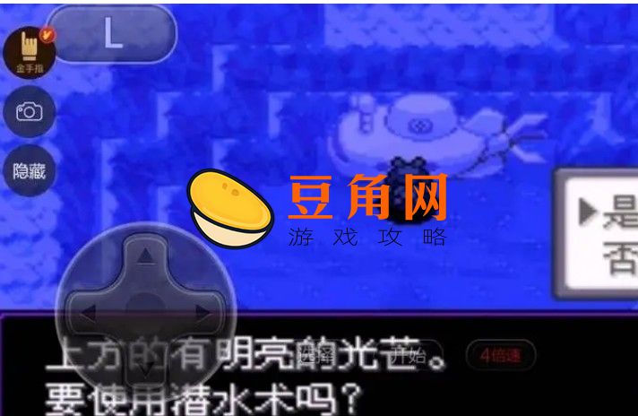 水舰队的海底洞窟如何走(图1)