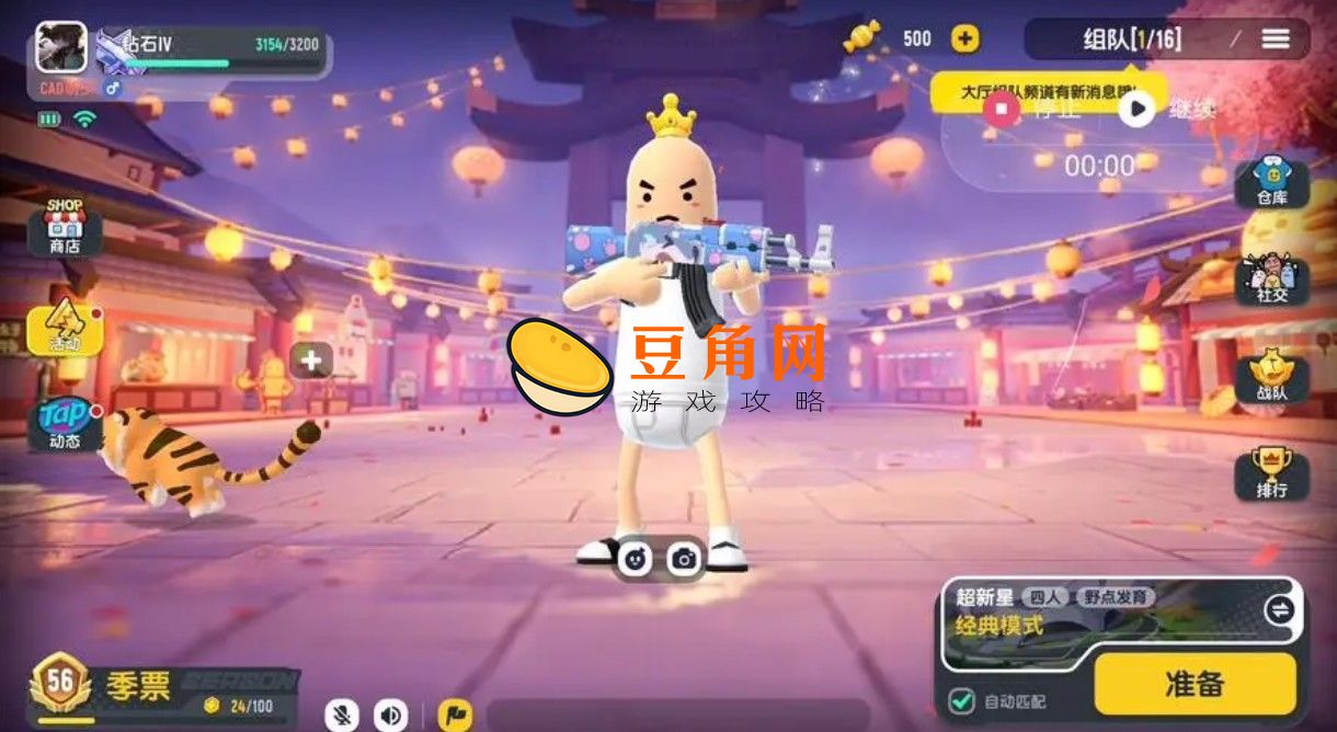 香肠派对怎么买衣服(图1)
