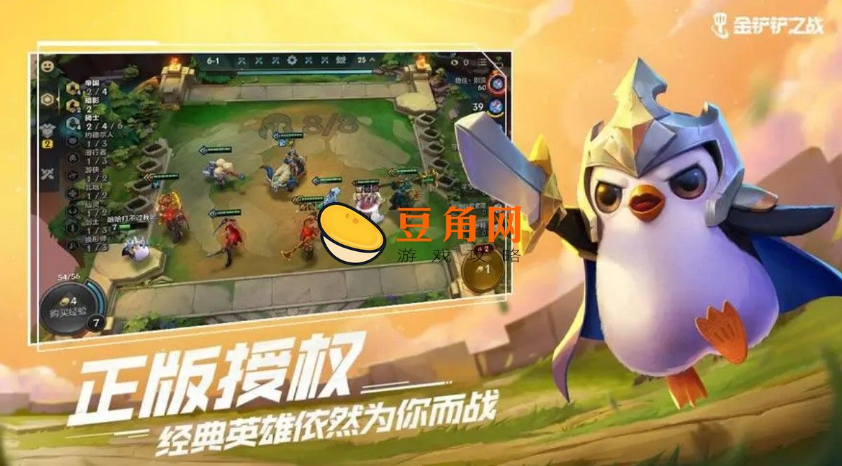 金铲铲大师含金量高吗(图1)