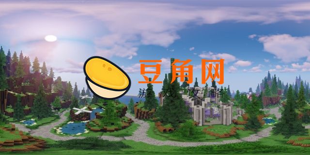 我的世界主城怎么建造(图1)