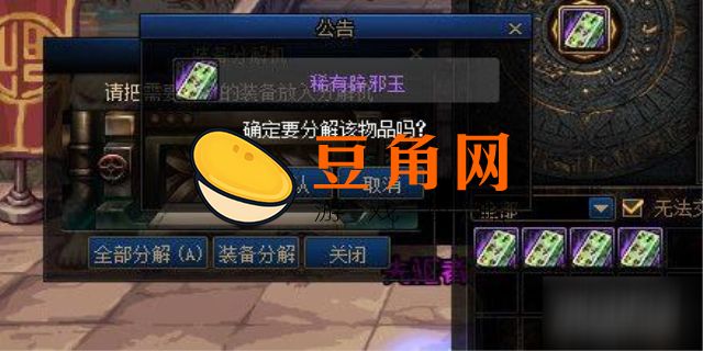辟邪玉怎么套成功率高(图1)