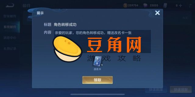 王者苹果区怎么转移到安卓(图1)