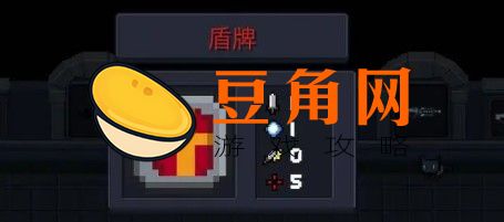 元气骑士盾牌如何获得(图1)