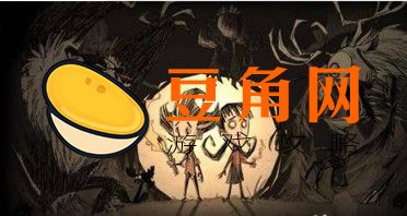 饥荒巨鹿代码是什么(图1)