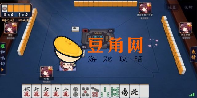日本麻将振听是什么意思(图1)