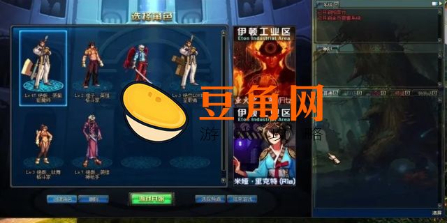 dnf卡在选择角色进不去是什么原因(图1)