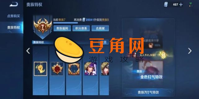 王者v6要充多少(图1)