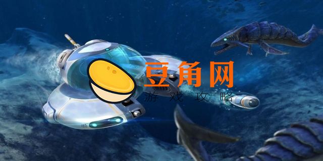 深海迷航水下推进器碎片位置(图1)