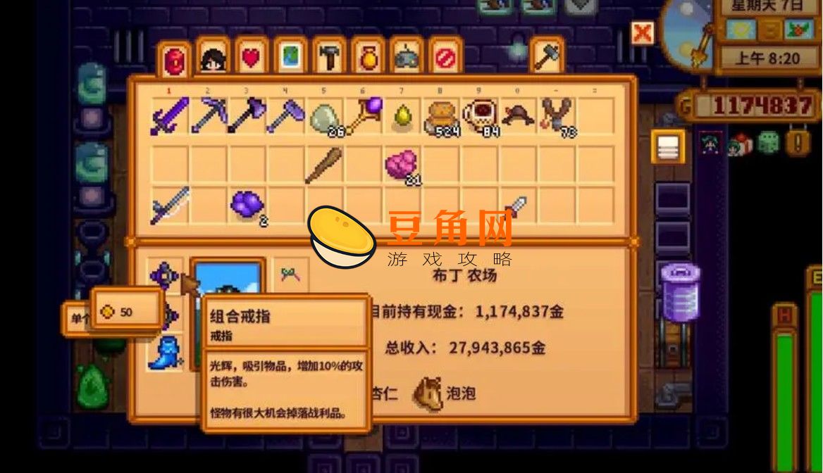 星露谷物语中史莱姆泥有什么作用(图1)