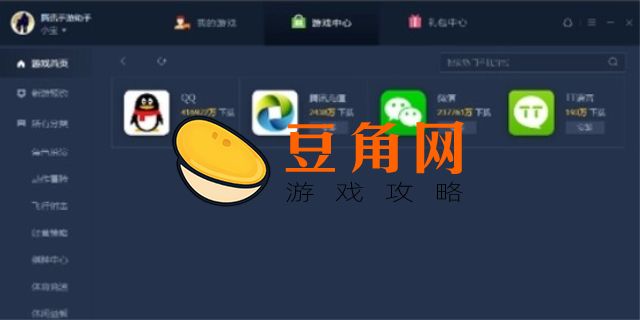 QQ模拟器是什么(图1)