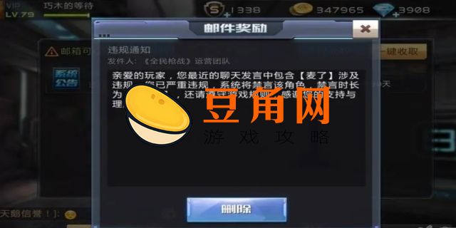 dnf没被禁言消息发不出去怎么办(图1)