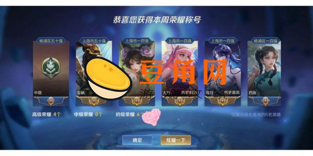 王者荣耀周一上榜了没有称号(图1)