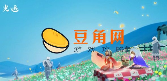 光遇如何注销账号(图1)