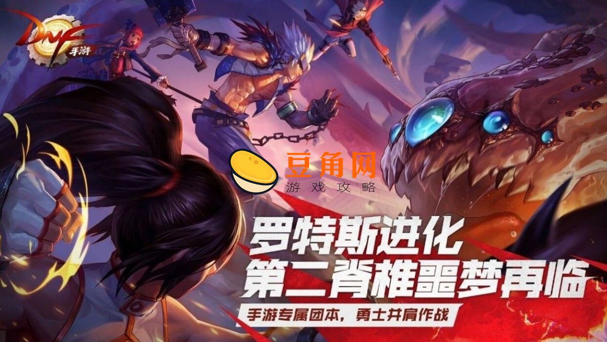 dnf白兔子如何获得(图1)