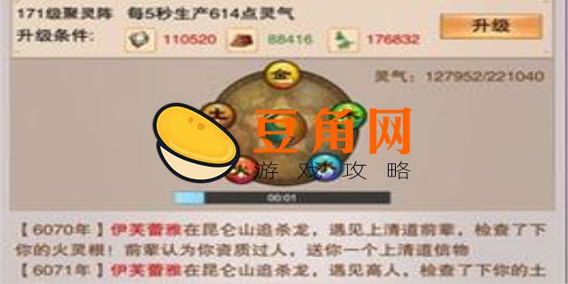 想不想修真灵根等级划分(图1)