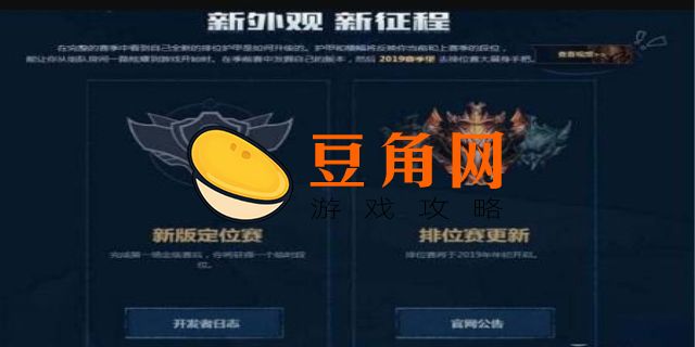 季前定位赛什么意思(图1)