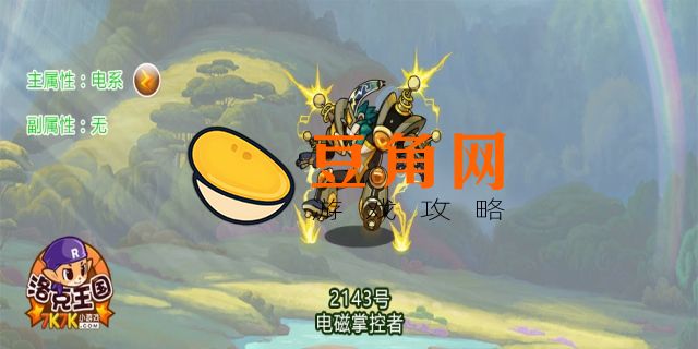 洛克王国电磁掌控者厉害吗(图1)