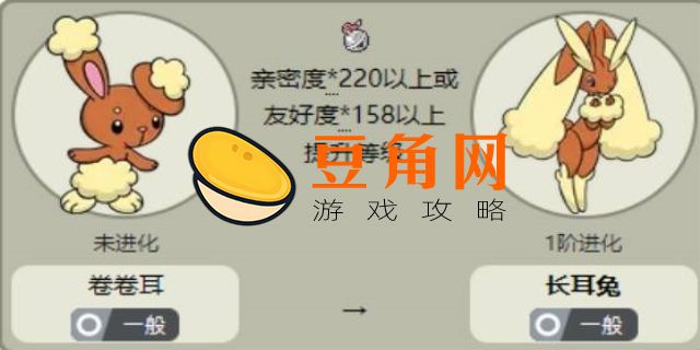 口袋妖怪亲密度怎么刷(图1)