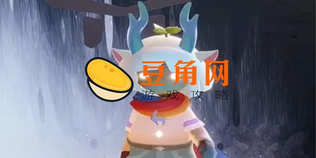 光遇常驻先祖多少个(图1)