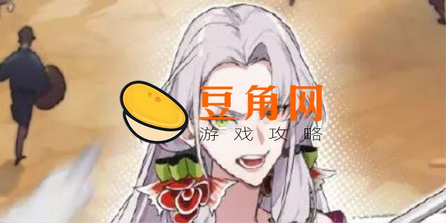 2021泷夜叉姬值得养吗(图1)