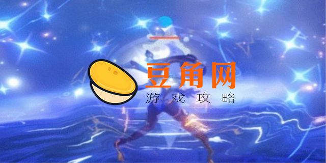 莫娜大招是什么(图1)