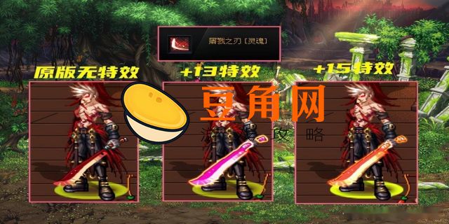 dnf屠戮之刃哪里出(图1)
