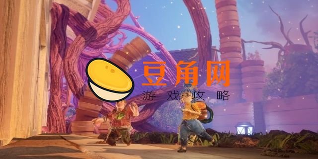 双人成行没有手柄咋两个人玩(图1)